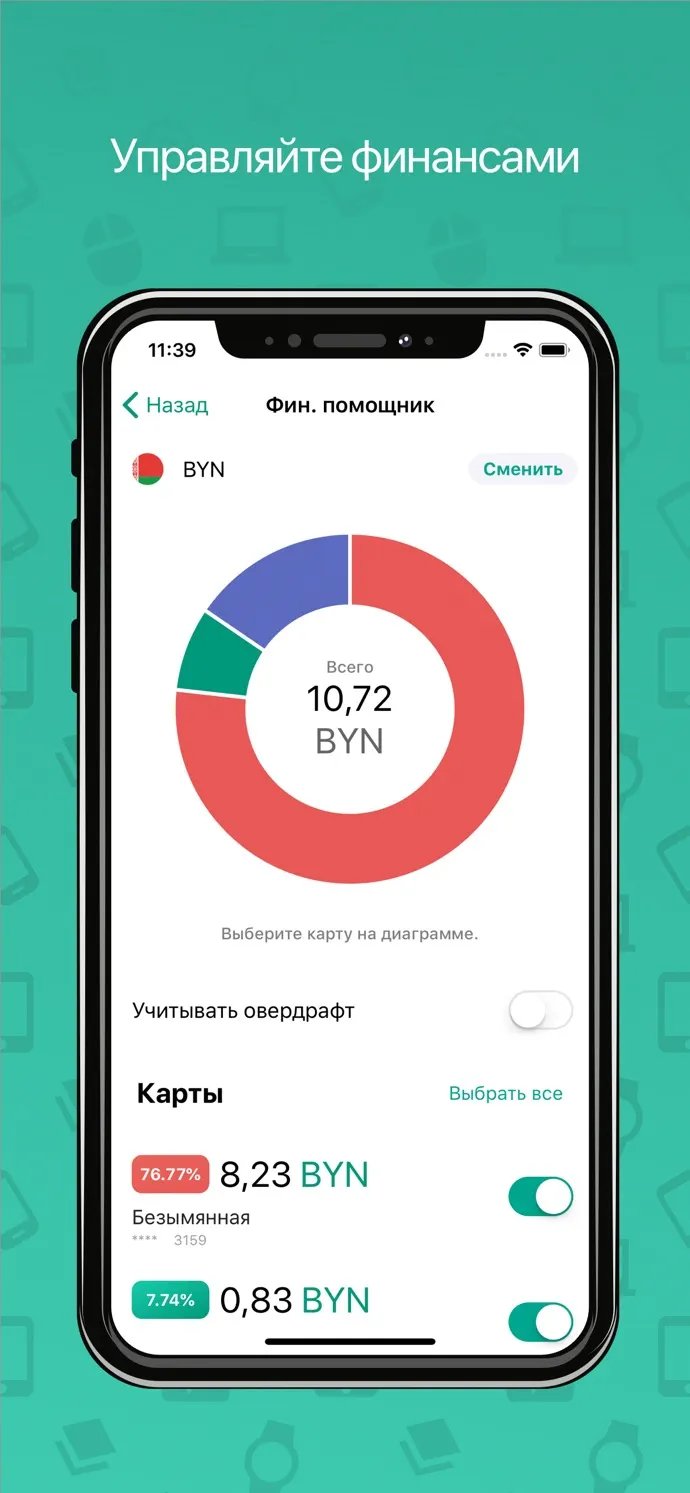 Скриншот Мобильный банкинг ОАО Белинвестбанк 3