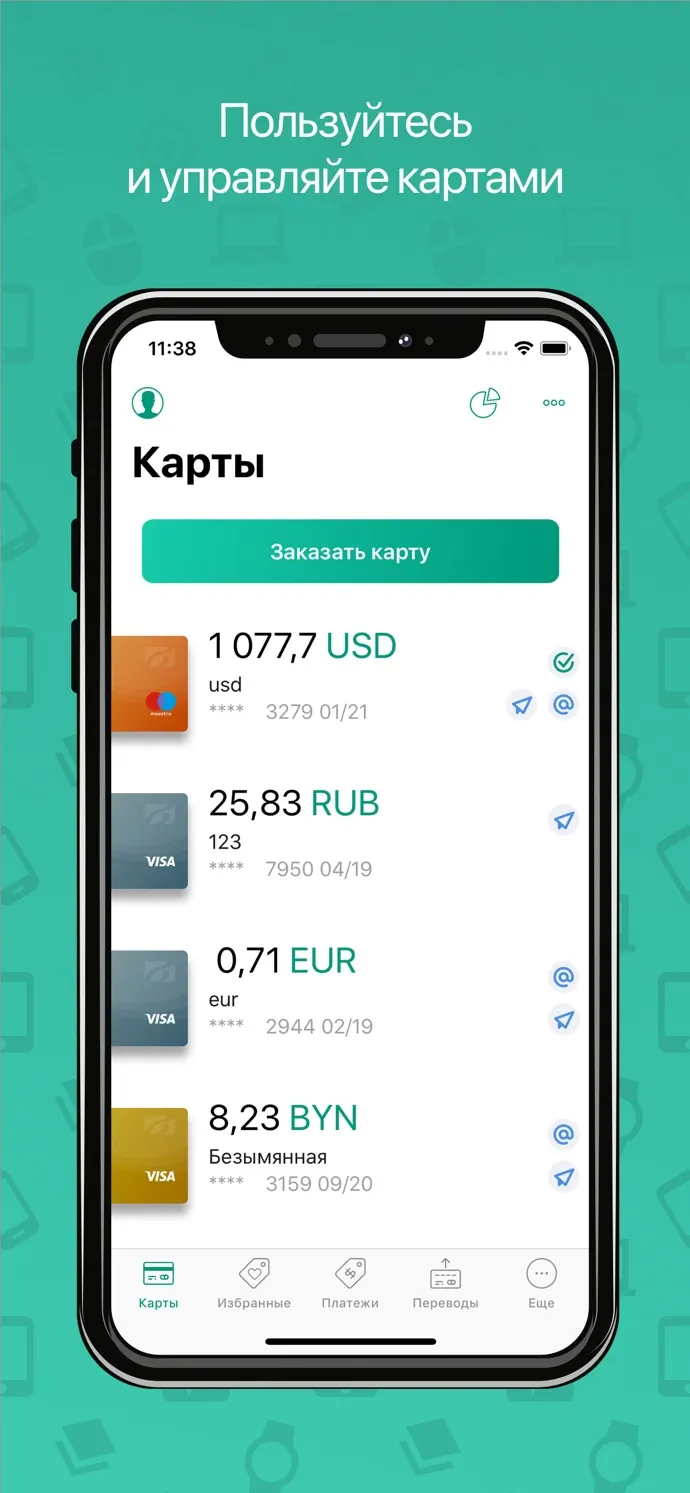 Скриншот Мобильный банкинг ОАО Белинвестбанк 2